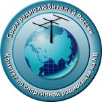 Регламент ВС по радиосвязи на КВ «Кубок первого полёта»