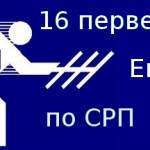 Болеем за наших! Сборная России по СРП отправилась в Польшу.