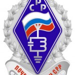 Высшая награда СРР