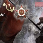 С Днем Победы!