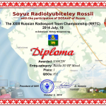 Электронные дипломы участникам ОЗЧР