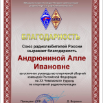 Объявлена благодарность