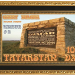 Дипломная программа РО СРР по Республике Татарстан