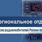 Тамбов: конференция РО СРР обновила состав Совета