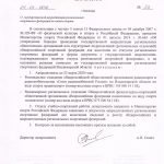 РО СРР по Владимирской области аккредитовалось