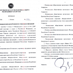 РО СРР по Республике Татарстан аккредитовалось