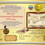 Телеграфный марафон R-CW-C