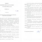 Мурманск: РО СРР по Мурманской области аккредитовалось