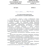 Йошкар-Ола: РО СРР по Республике Марий Эл аккредитовалось