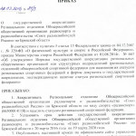 Брянск: РО СРР по Брянской области аккредитовалось