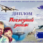 «Последний дюйм»