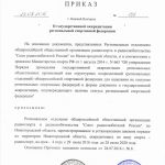 Нижний Новгород: РО СРР по Нижегородской области аккредитовалось