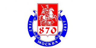В честь 870-летия Москвы
