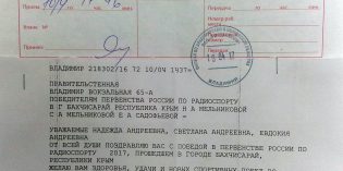 Владимир: победителей встретили Правительственной телеграммой