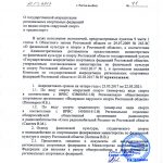 Ростовская область: РО СРР аккредитовалось