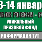 Сегодня — Кубок РФ по радиосвязи на КВ телеграфом!