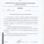 Минспорт России утвердил новые правила вида спорта «Радиоспорт»