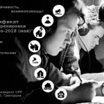 Итоги тренировки «Содружество-2018»