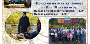 Москва: «Военный радист» стартует 14 октября