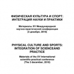 Радиоспорт на конференции в Ставрополе