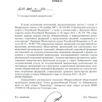 Хабаровск: РО СРР по Хабаровскому краю аккредитовалось