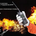 Итоги радиотренировки «Содружество-2019»