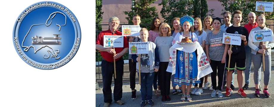 Открытие первенства России