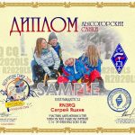 Тамбовская область: в эфире «Лысогорские санки»