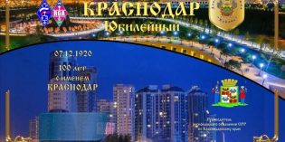 Краснодар: РО СРР по Краснодарскому краю учредил дипломную программу