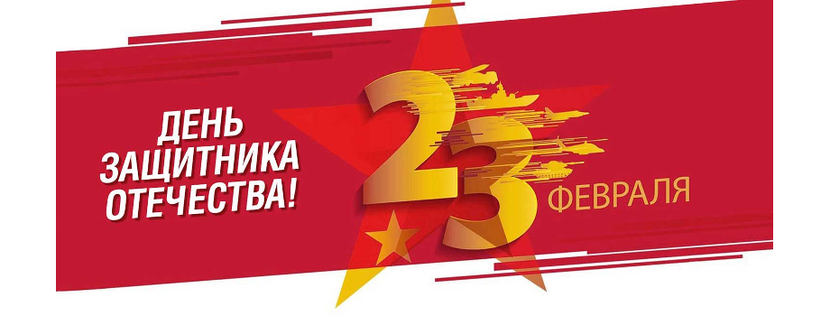 С праздником!