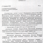 Брянск: РО СРР по Брянской области аккредитовалось