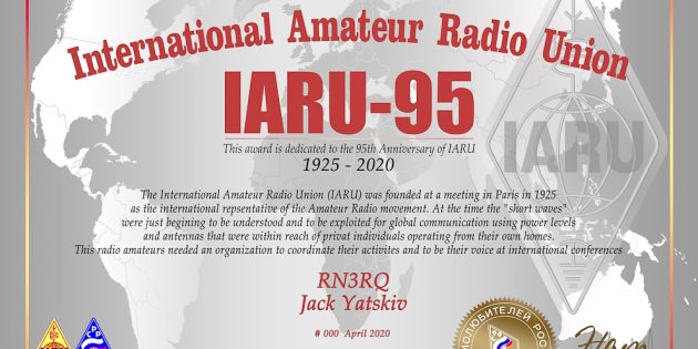 Дни активности 95 лет IARU