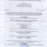 Чебоксары: РО СРР по Чувашской Республике аккредитовалось