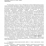 Калуга: РО СРР по Калужской области аккредитовалось