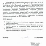 РО СРР по Саратовской области аккредитовалось