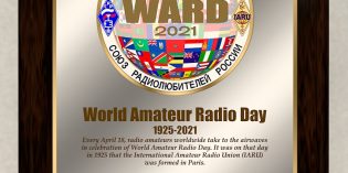 Дни активности к Всемирному Дню Радиолюбителя
