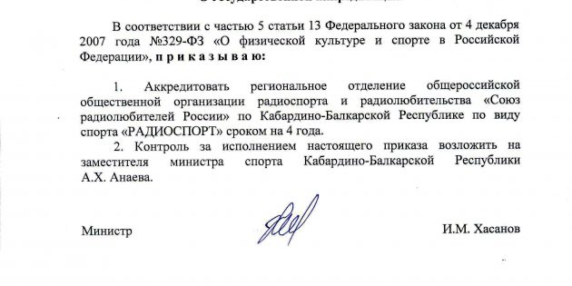 РО СРР по Кабардино-Балкарской Республике аккредитовалось