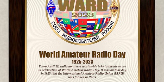 Дни активности к всемирному дню радиолюбителя