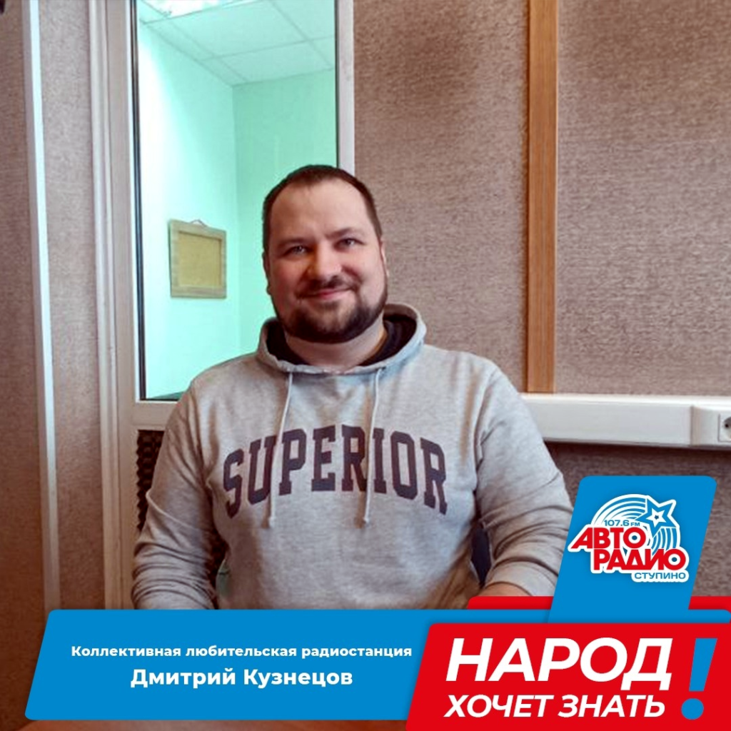 Радиолюбители в эфире теле- и радиостанций : Союз Радиолюбителей России