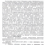 РО СРР по Калужской области аккредитовалось