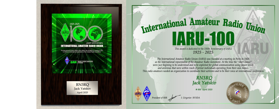 С днём радиолюбителя и 100-летием IARU!