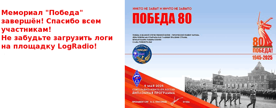 Вахта памяти Мемориала «Победа» — 9 мая