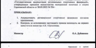 РО СРР по Саратовской области аккредитовалось