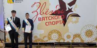 Звезды Вятского спорта