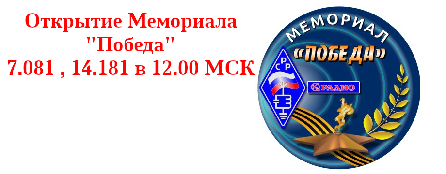 Стартовал Мемориал «Победа»