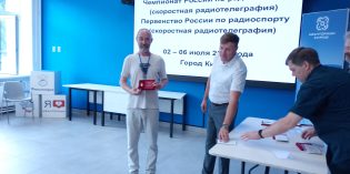Вручены значки «Почётный радист»