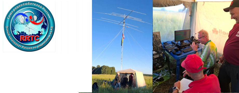 Позиция RK4FM и RV4F