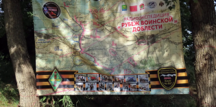 Патриотическая акция «Связь времен и поколений»
