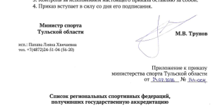 РО СРР по Тульской области аккредитовалось