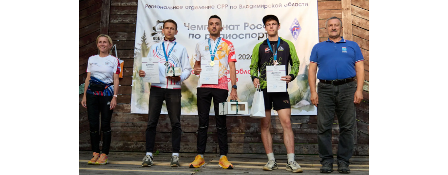 Чемпионат России по радиоспорту, победители забега по радиоориентированию